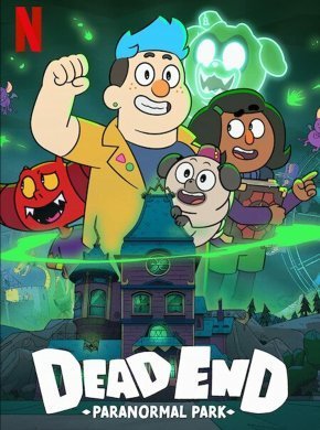 Тупик: Парк паранормальных явлений