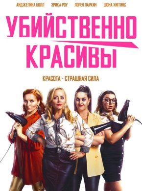 Смертельные порезы