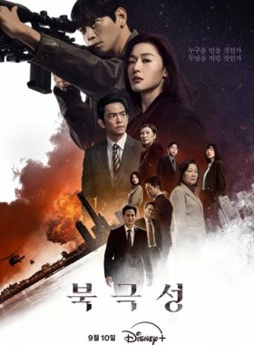 Полярная звезда