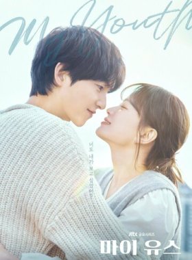 Моя молодость