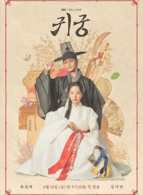 Заколдованный дворец