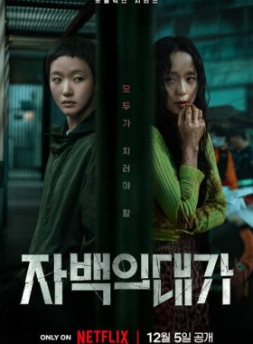 Цена признания