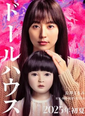 Кукольный домик