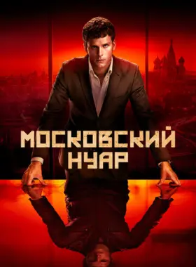 Дирижёр