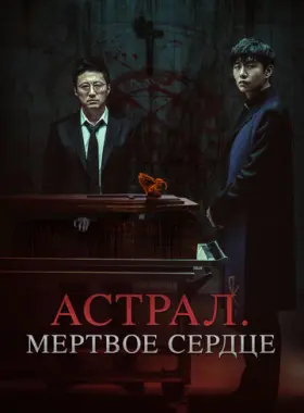 Три дня