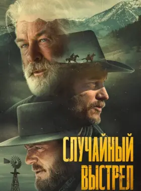 Ржавчина