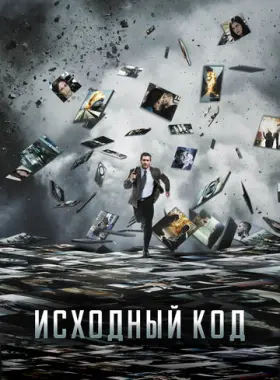 Исходный код