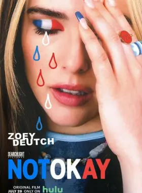 Не в порядке