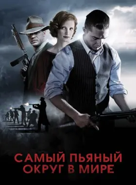 Самый пьяный округ в мире