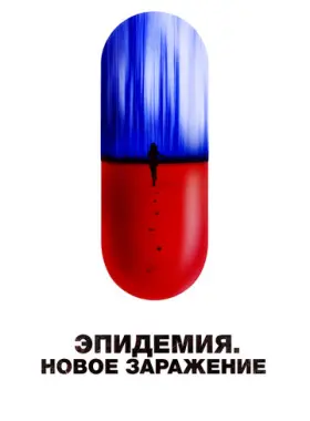 Новая жизнь