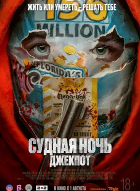 Твой счастливый день