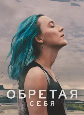 Выгон