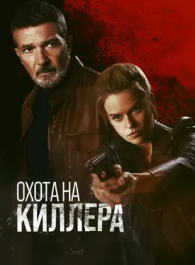 Культ убийц