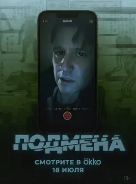 Утопленник
