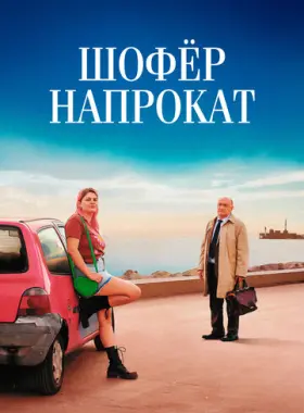 Мари-Лин и ее судья