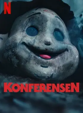 Конференция