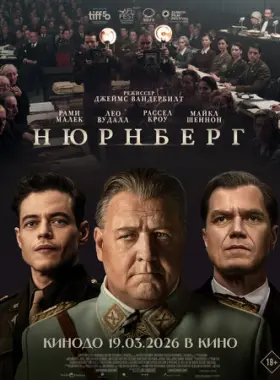 Нюрнберг