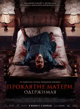 Навстречу смерти