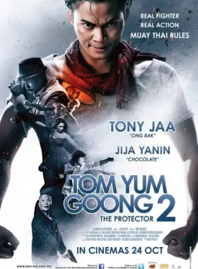 Честь дракона 2