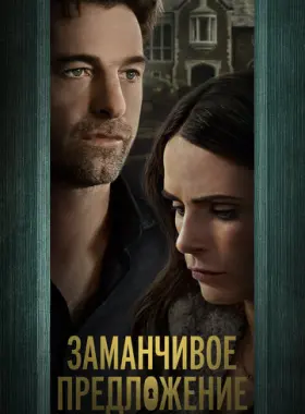 Дверь в подвал