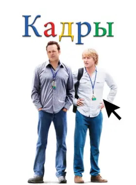 Кадры