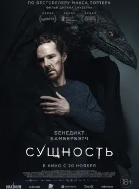 Сущность