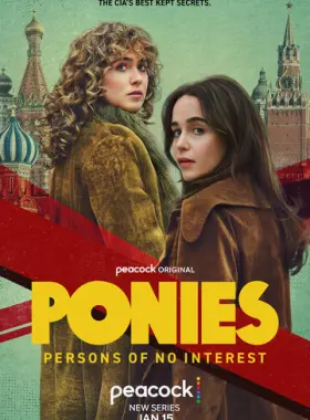 Пони